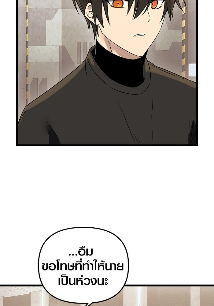 พลิกชะตาคว้าไอเทมระดับเทพ ตอนที่ 32 รูปที่ 7