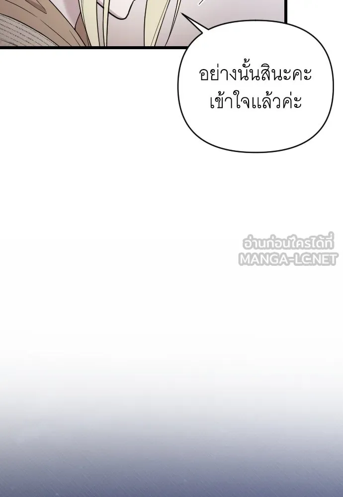 จำเลยหัวใจ ตอนที่ 48 รูปที่ 120