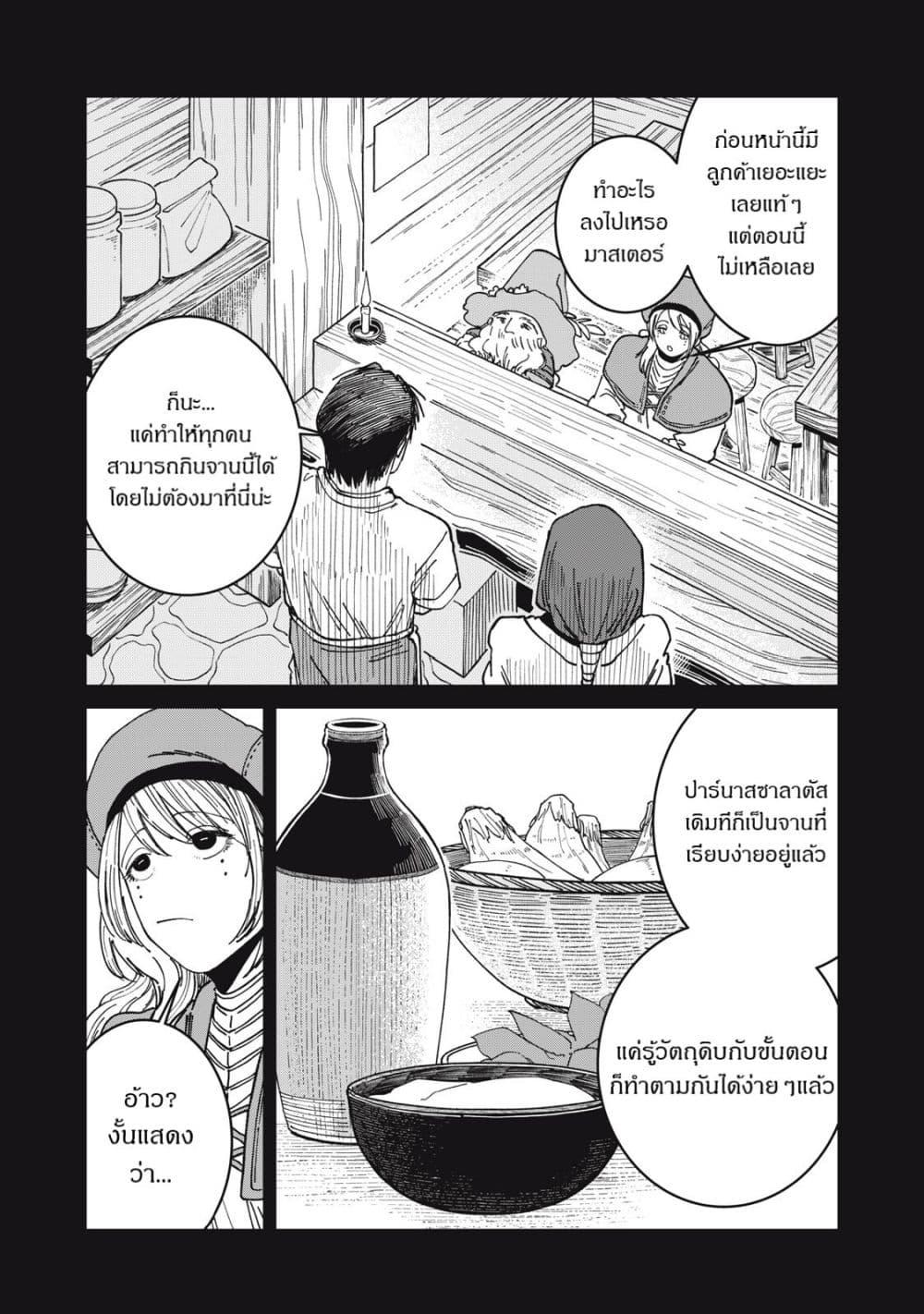 Manga-lc-com อ่านมังงะ อ่านการ์ตูน ออนไลน์ ฟรี Isekai Henkyo Meshi ตอนที่ 1 2 3 4 5 6 7 8 9 10 11 12 13 14 ฟรี ไม่มีโฆษณา Manga-lc - อ่าน มังงะ อ่าน การ์ตูน ออนไลน์ อ่านมังงะ ฟรี
