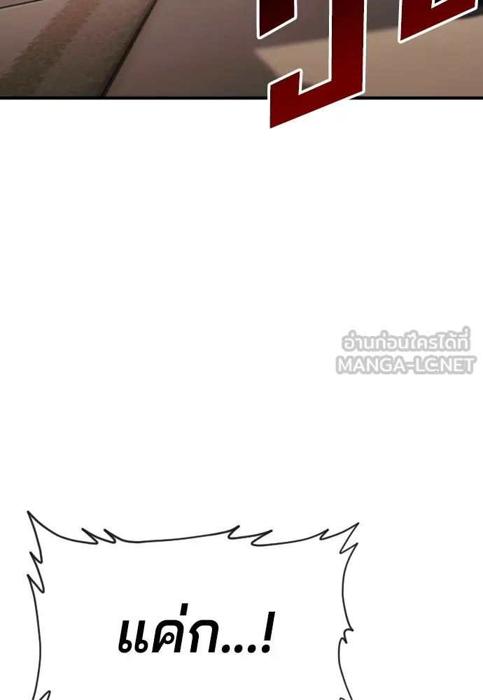 สนิมเชือดเลือดสาด ตอนที่ 14 รูปที่ 93