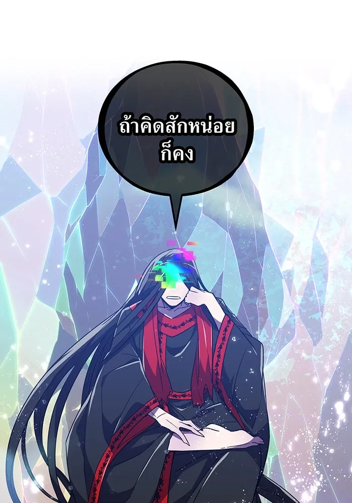 เพลเยอร์เลือดเทวะ ตอนที่ 44 "ราชาทมิฬ" vs " รูปที่ 67