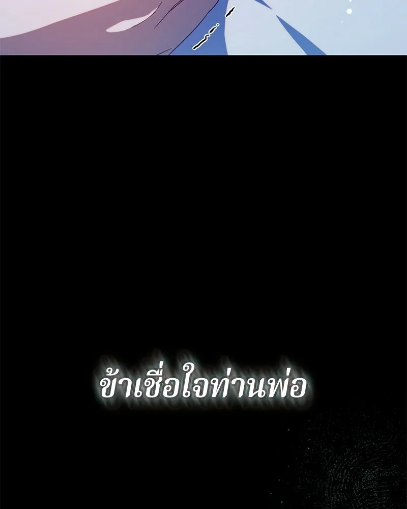 ถ้าเป็นนางร้าย ขอตายดีกว่า ตอนที่ 66 รูปที่ 19