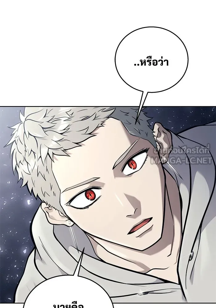 อูเร็ค มาซิโน่ ตอนที่ 19 ชอนกึม 1 รูปที่ 240