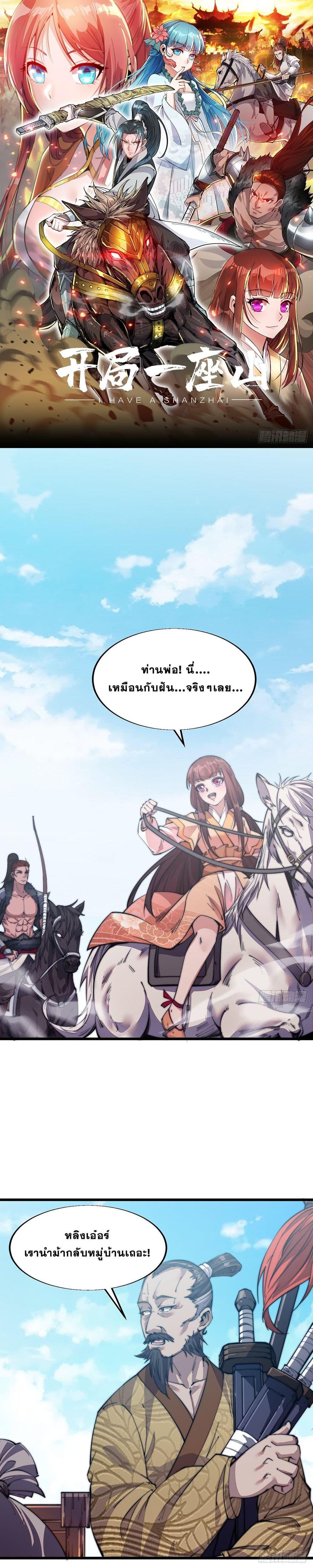 Manga-lc-com อ่านมังงะ อ่านการ์ตูน ออนไลน์ ฟรี It Starts With A Mountain ตอนที่ 1 2 3 4 5 6 7 8 9 10 11 12 13 14 ฟรี ไม่มีโฆษณา Manga-lc - อ่าน มังงะ อ่าน การ์ตูน ออนไลน์ อ่านมังงะ ฟรี