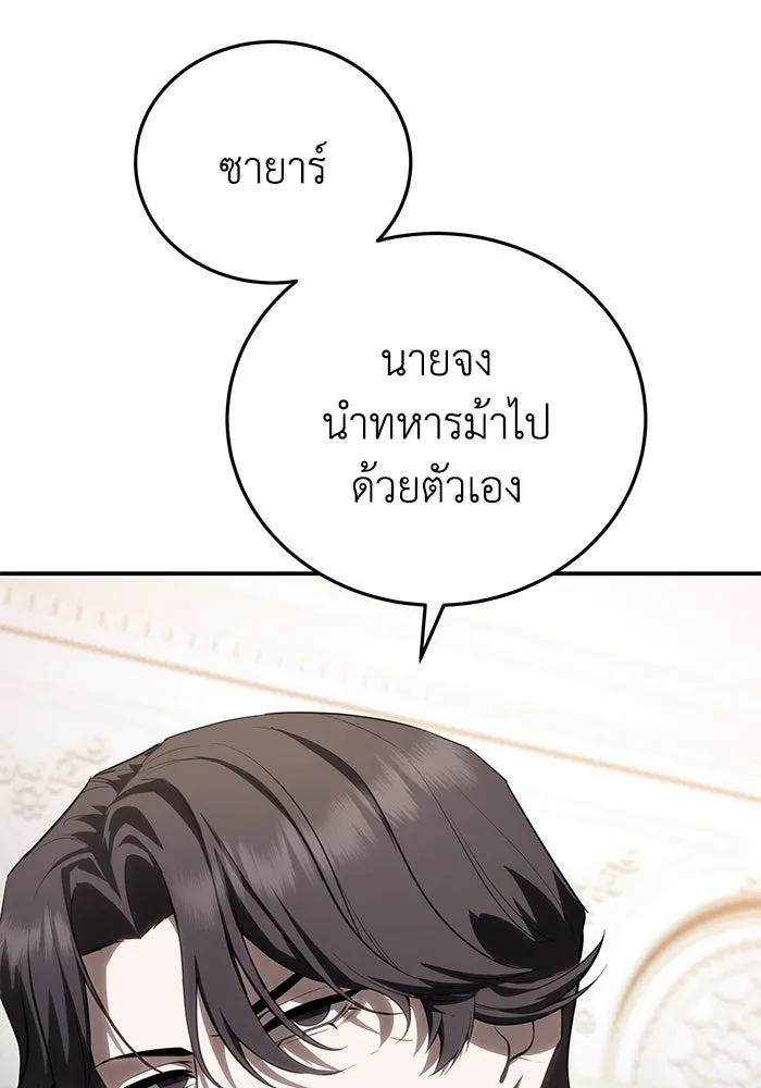 ยอดนักดาบผู้โอบอุ้มดารา ตอนที่ 63 รูปที่ 26