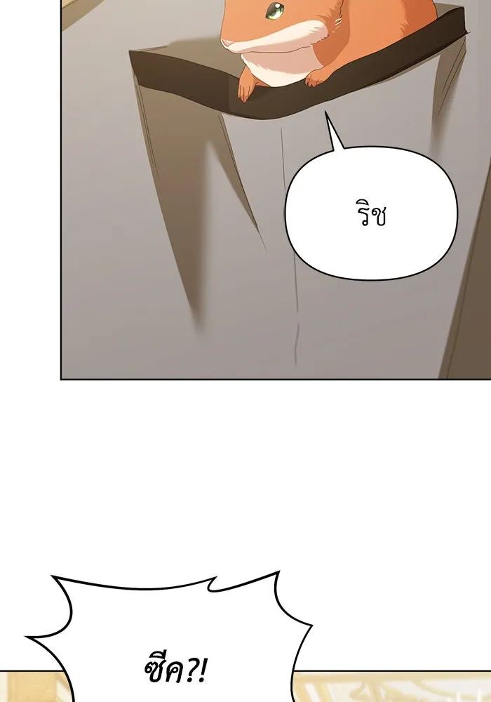 ชีวิตใหม่ในตระกูลมือสังหาร ตอนที่ 41 รูปที่ 17