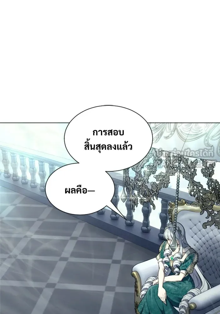 อูเร็ค มาซิโน่ ตอนที่ 34 กองหนุนของตระกูล รูปที่ 123