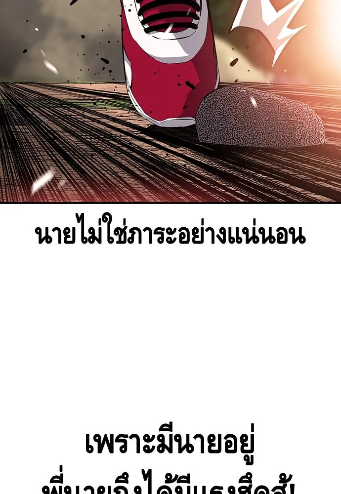 King Game ตอนที่ 15 ลุย!!! รูปที่ 79