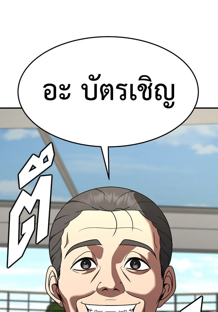 ช่วยเปลี่ยนฉันที ตอนที่ 225. ซีซัน 2 โจเยบิน 7 รูปที่ 164