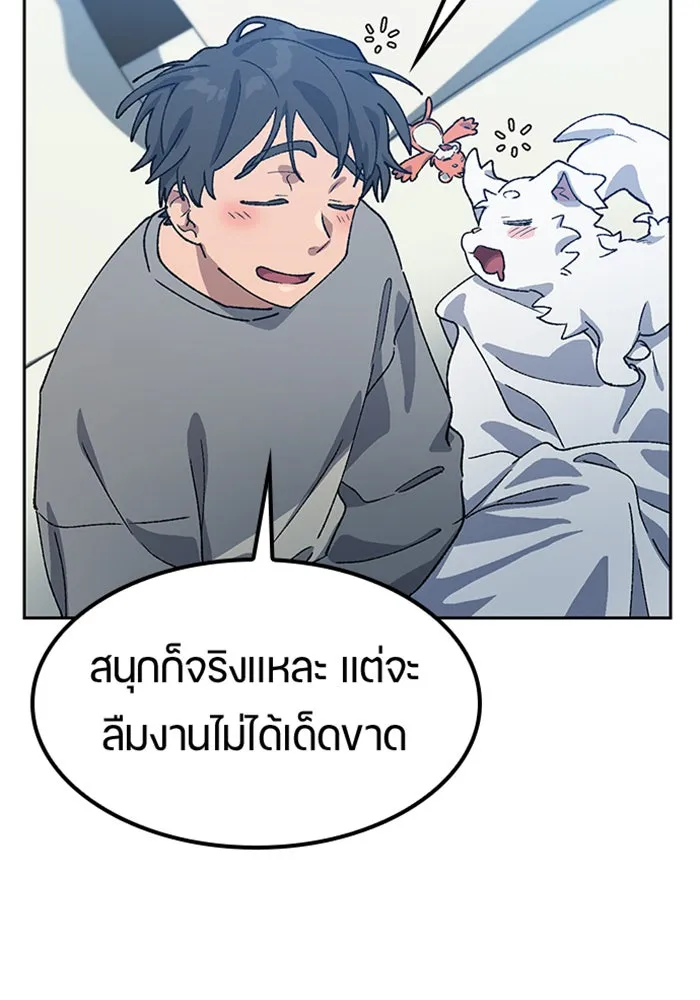 ตั้งแคมป์ฮีลใจในต่างโลก ตอนที่ 55 รูปที่ 100