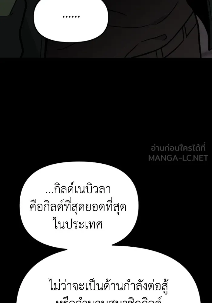 อดีตบอสหอคอย ตอนที่ 4 รูปที่ 78
