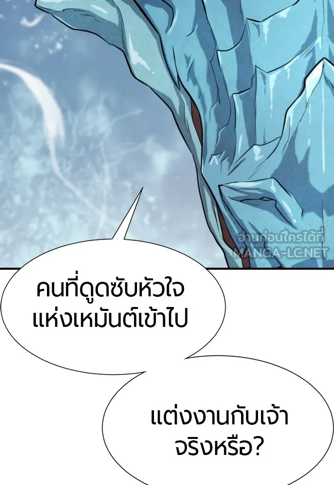 ยอดสถาปนิกผู้พิทักษ์อาณาจักร ตอนที่ 150 รูปที่ 9