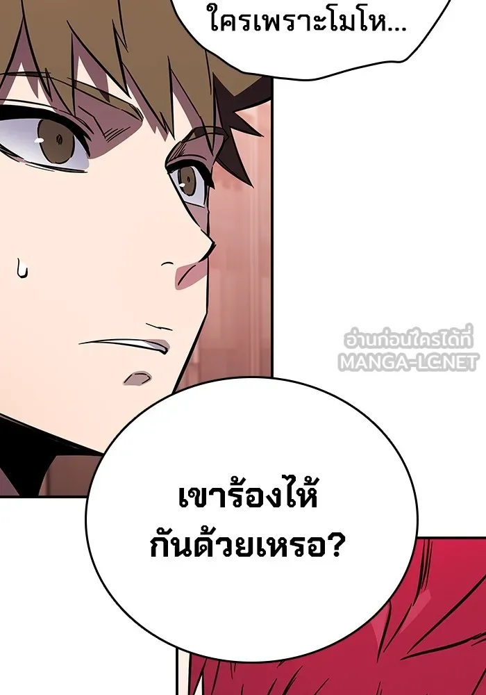 มหาสงครามคนแกร่ง ตอนที่ 3 พลเมืองผู้กล้า รูปที่ 186