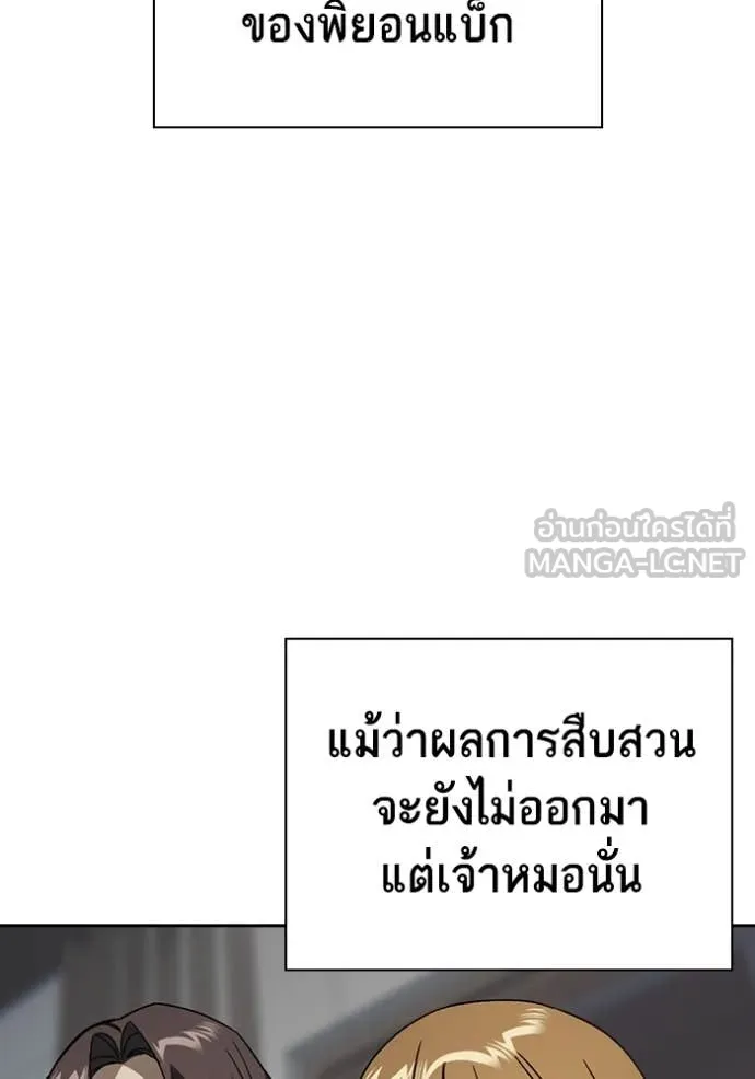 Study Group ตอนที่ 283 รูปที่ 25