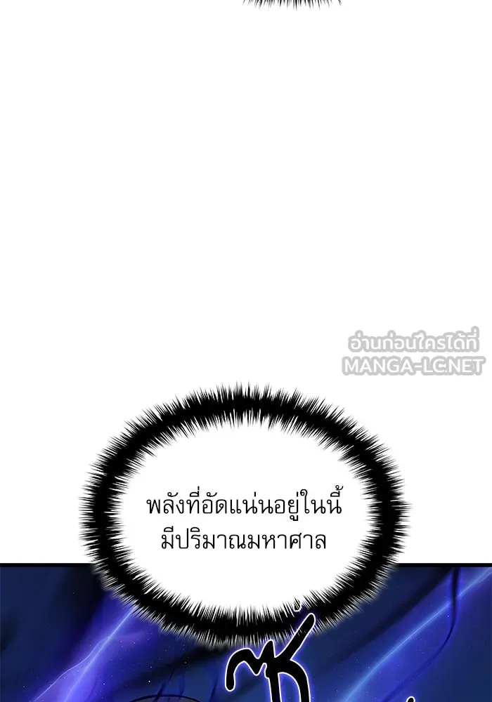 ลับลางลวง ตอนที่ 50 กู่ (4) รูปที่ 54