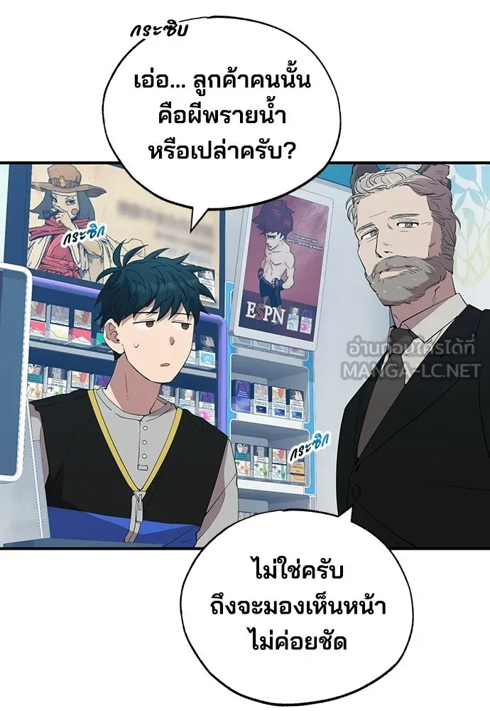ร้านสะดวกซื้อต่างโลก ตอนที่ 27 รูปที่ 72
