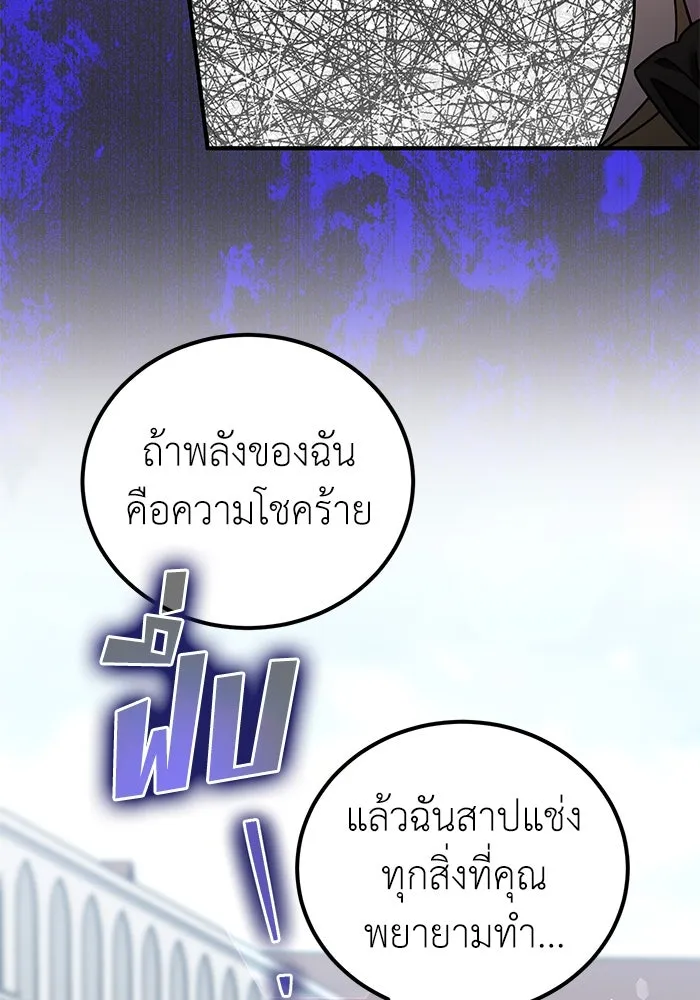 ครอบครัวพรรค์นั้น ฉันไม่มีวันกลับไป ตอนที่ 50 รูปที่ 17