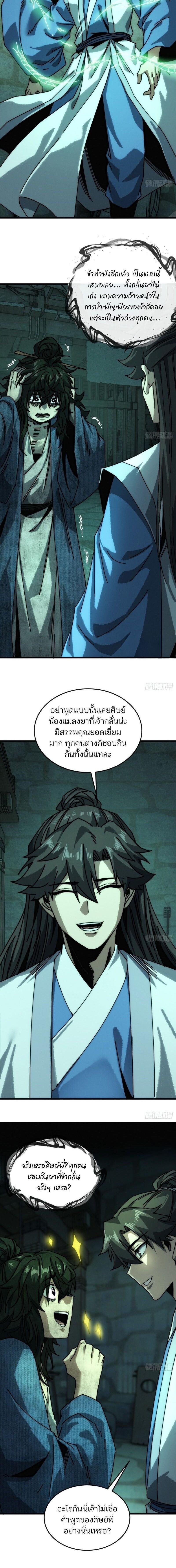 Manga-lc-com อ่านมังงะ อ่านการ์ตูน ออนไลน์ ฟรี My Simulated Path To Immortality ตอนที่ 1 2 3 4 5 6 7 8 9 10 11 12 13 14 ฟรี ไม่มีโฆษณา Manga-lc - อ่าน มังงะ อ่าน การ์ตูน ออนไลน์ อ่านมังงะ ฟรี