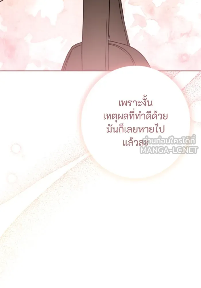 ตัวร้ายอย่างฉันขออยู่อย่างสงบ ตอนที่ 17 รูปที่ 105