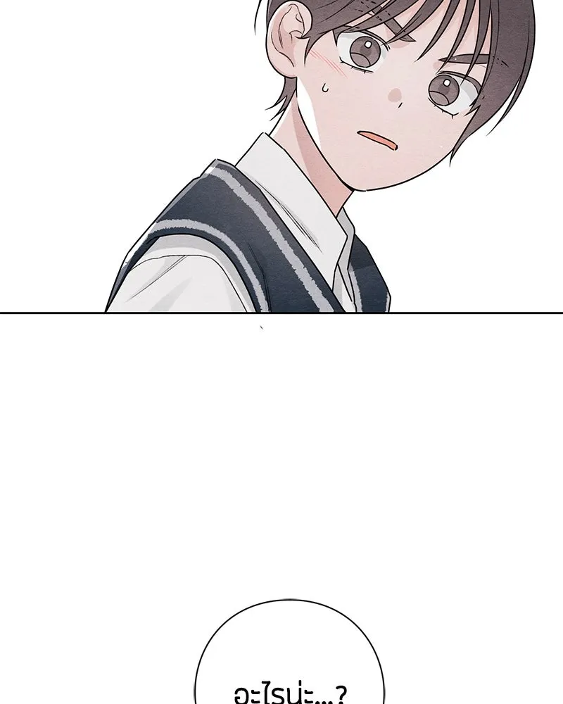 เป็นวัยรุ่นมันเหนื่อย ตอนที่ 36 รูปที่ 88