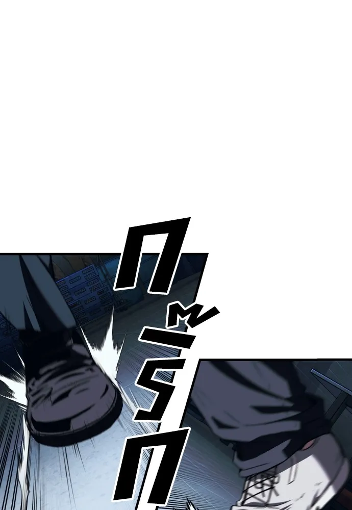 สนิมเชือดเลือดสาด ตอนที่ 6 รูปที่ 154