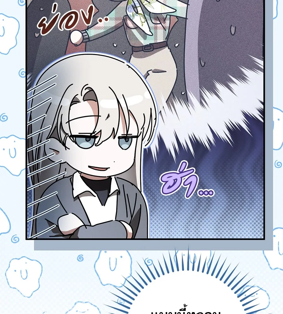 เรือนจำรัก ตอนที่ 46 รูปที่ 109