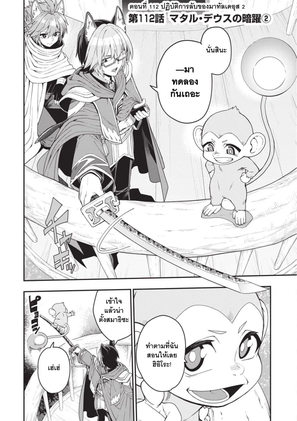 Manga-lc-com อ่านมังงะ อ่านการ์ตูน ออนไลน์ ฟรี Konjiki no Moji Tsukai – Yuusha Yonin ni Makikomareta Unique ตอนที่ 1 2 3 4 5 6 7 8 9 10 11 12 13 14 ฟรี ไม่มีโฆษณา Manga-lc - อ่าน มังงะ อ่าน การ์ตูน ออนไลน์ อ่านมังงะ ฟรี