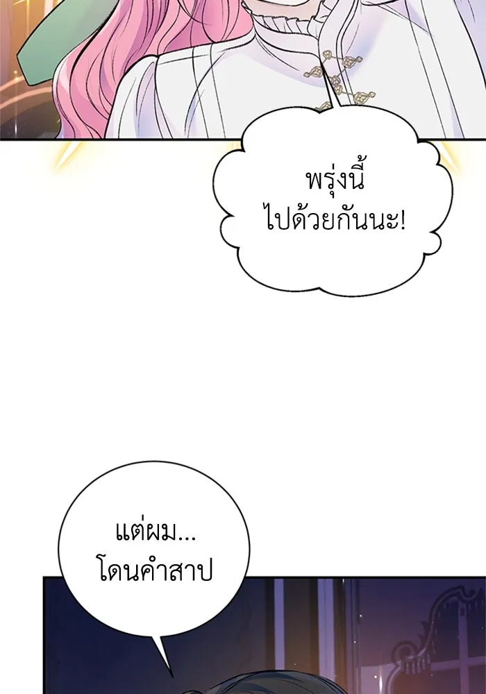 ไหนบอกว่าฉันใกล้ตาย ตอนที่ 41 รูปที่ 31