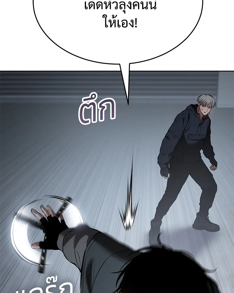 แบคXX ตอนที่ 58 รูปที่ 184