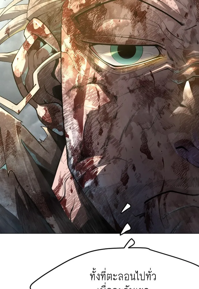 ยุคแห่งยอดมนุษย์ ตอนที่ 87 รูปที่ 52