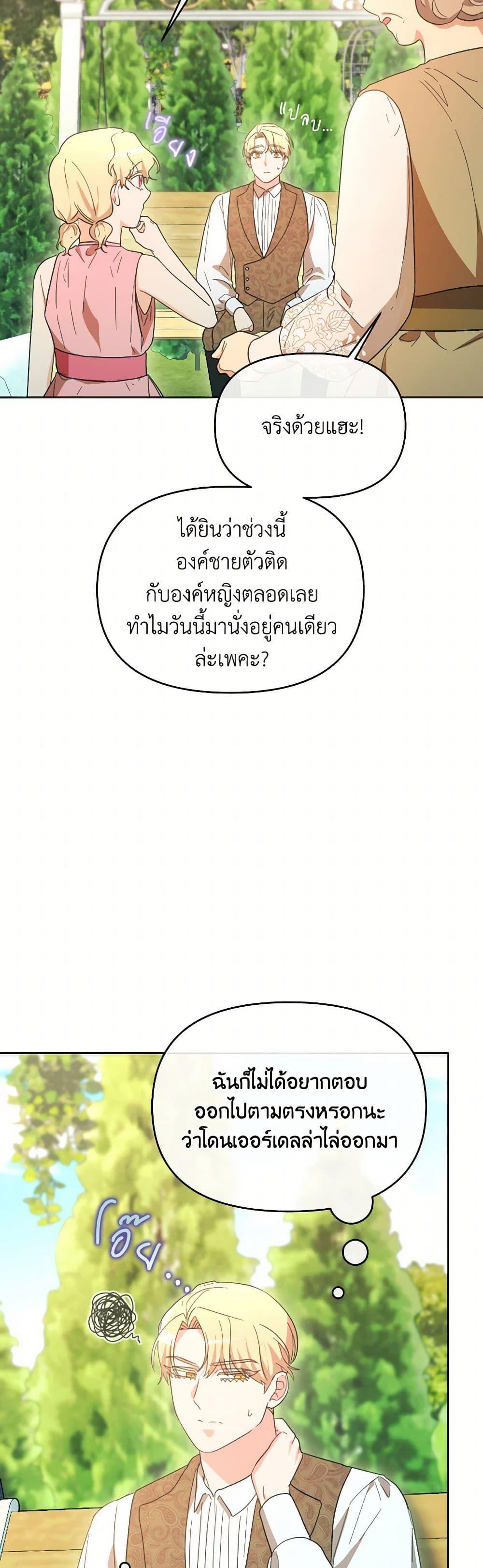 Manga-lc-com อ่านมังงะ อ่านการ์ตูน ออนไลน์ ฟรี The Villainess’s Dazzling Debut ตอนที่ 1 2 3 4 5 6 7 8 9 10 11 12 13 14 ฟรี ไม่มีโฆษณา Manga-lc - อ่าน มังงะ อ่าน การ์ตูน ออนไลน์ อ่านมังงะ ฟรี