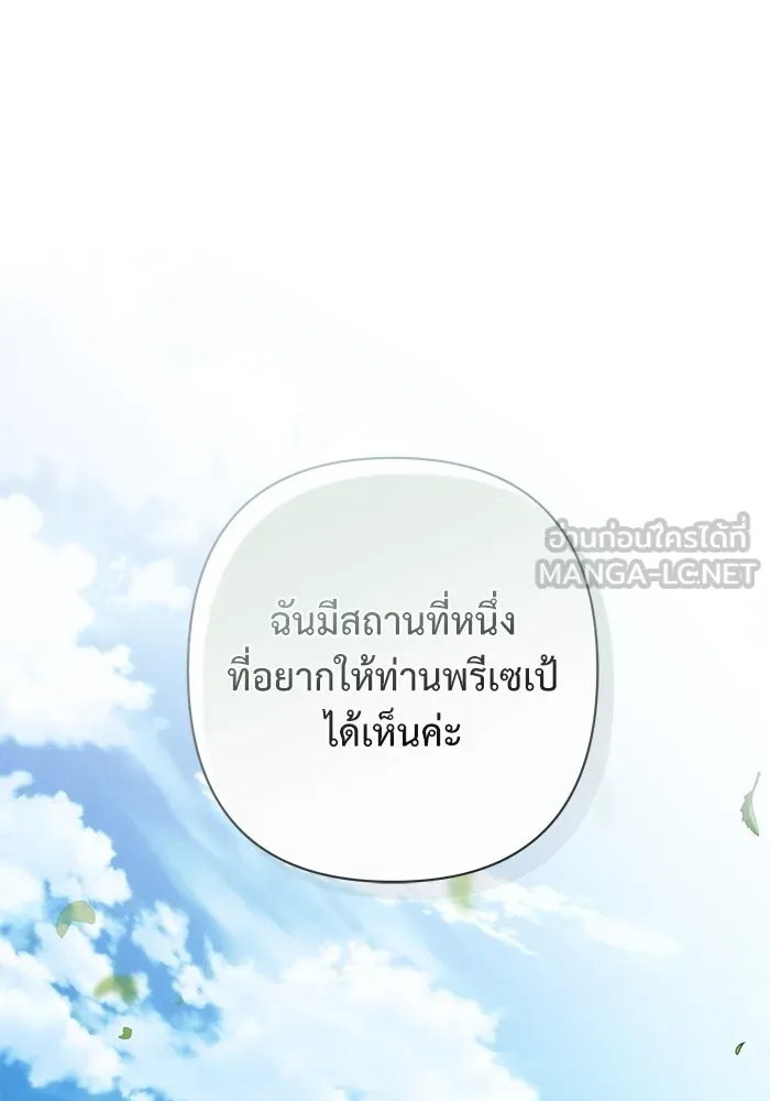 เกมรักด่านสุดท้ายจับนายพระเอก ตอนที่ 36 รูปที่ 117