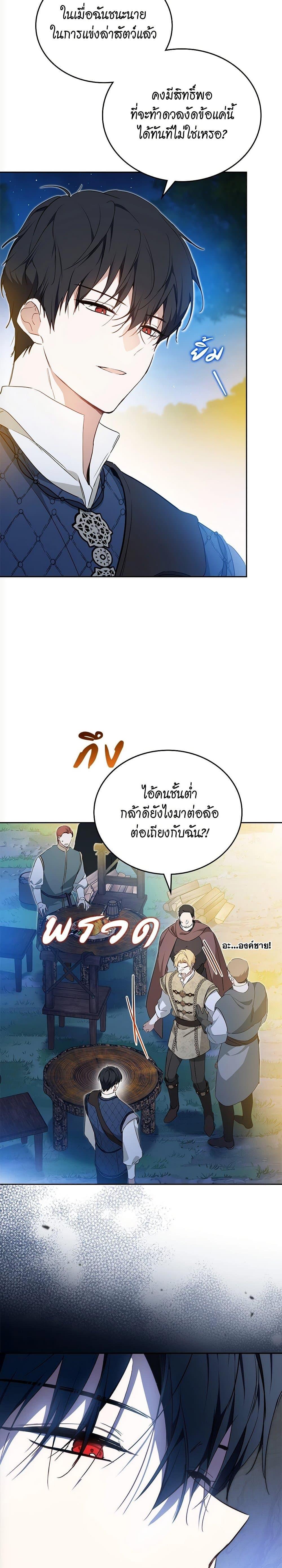 Manga-lc-com อ่านมังงะ อ่านการ์ตูน ออนไลน์ ฟรี In This Life, I Will Be the Lord ตอนที่ 1 2 3 4 5 6 7 8 9 10 11 12 13 14 ฟรี ไม่มีโฆษณา Manga-lc - อ่าน มังงะ อ่าน การ์ตูน ออนไลน์ อ่านมังงะ ฟรี