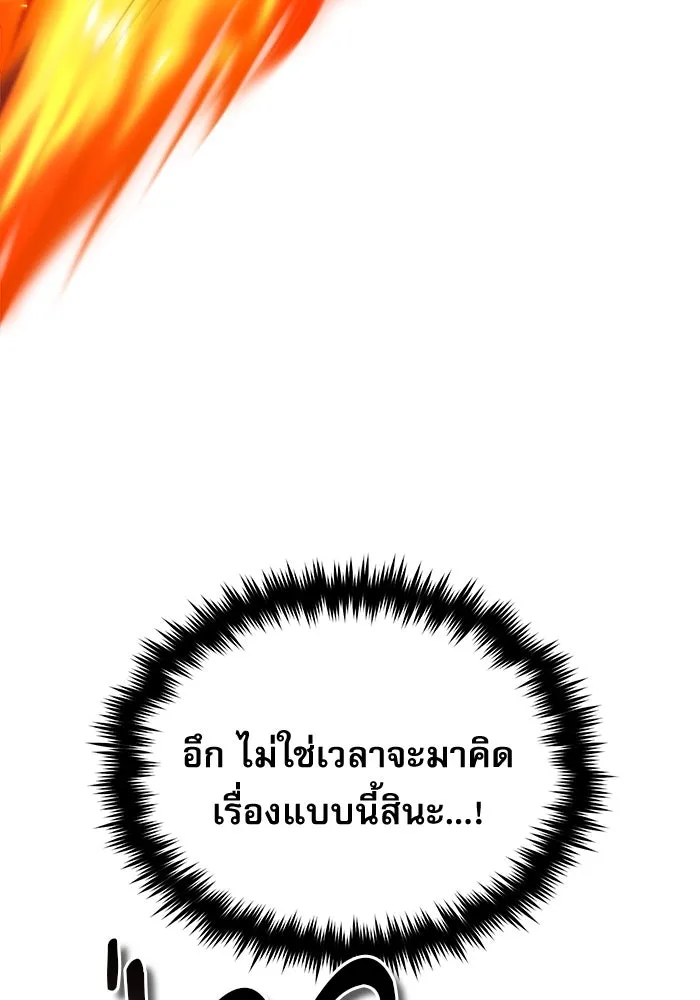 ศาสตราจารย์จำเป็นแห่งอะคาเดมี ตอนที่ 69 รูปที่ 40