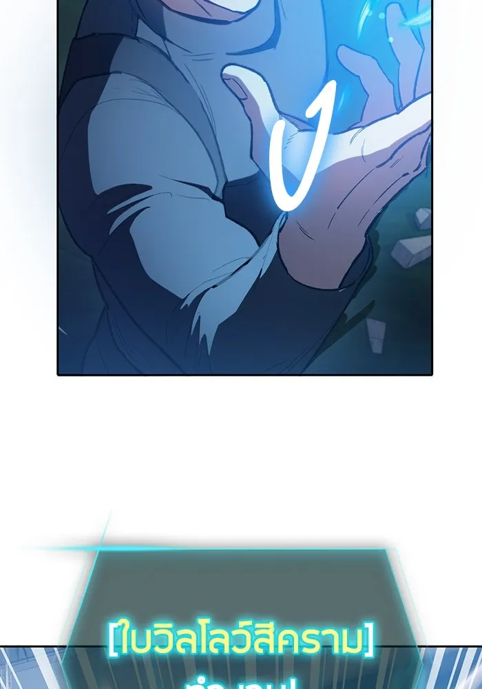 My S-Class Hunters ตอนที่ 76 โนอาห์ (2) รูปที่ 41