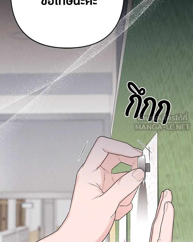 เป็นวัยรุ่นมันเหนื่อย ตอนที่ 54 รูปที่ 108