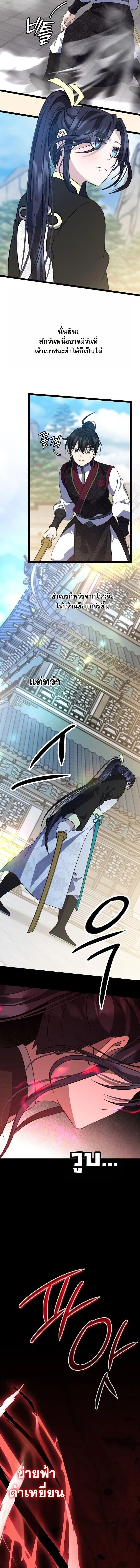 The Return of Namgung_s Granddaughter ตอนที่ ตอนที่ 42 รูปที่ 13