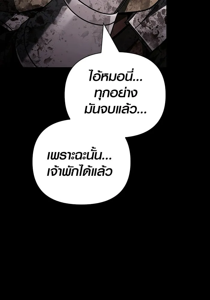 เอาชีวิตรอดในเกมฉบับคนเถื่อน ตอนที่ 152 ผู้ชนะเพียงหนึ่งเดียว (จบซีซั รูปที่ 8