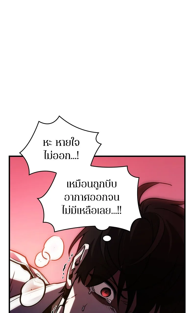 Omniscient Reader อ่านชะตาวันสิ้นโลก ตอนที่ 36 ขอบฟ้าเรื่องราว (2) รูปที่ 29