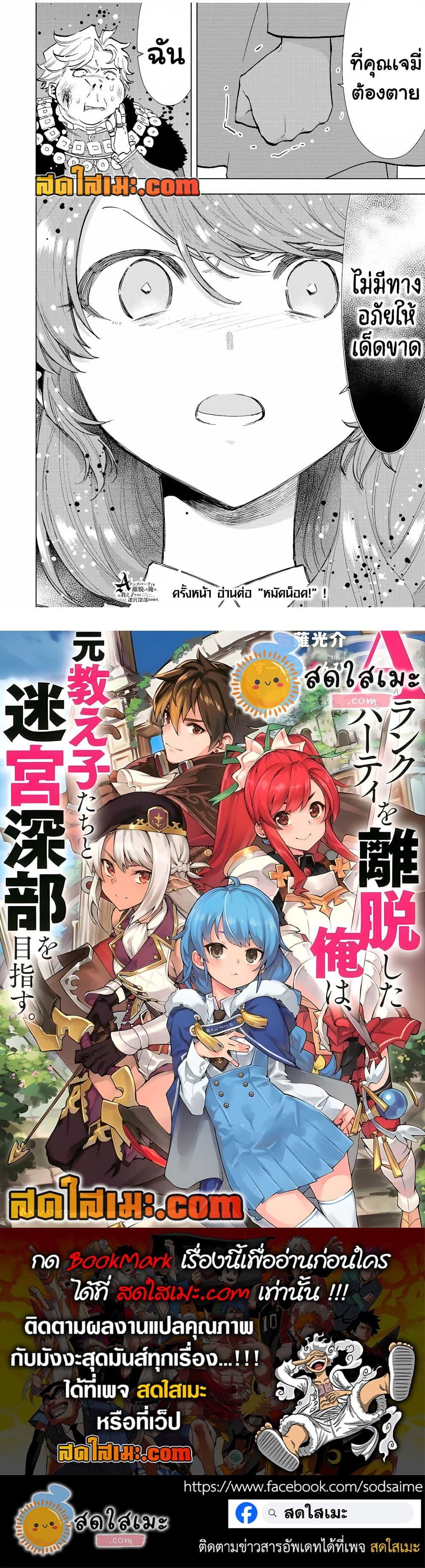 Manga-lc-com อ่านมังงะ อ่านการ์ตูน ออนไลน์ ฟรี A Rank Party wo Ridatsu Shita Ore wa, Moto Oshiego Tachi to Meikyuu Shinbu wo Mezasu ตอนที่ 1 2 3 4 5 6 7 8 9 10 11 12 13 14 ฟรี ไม่มีโฆษณา Manga-lc - อ่าน มังงะ อ่าน การ์ตูน ออนไลน์ อ่านมังงะ ฟรี