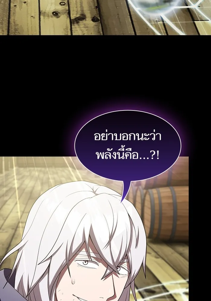 ผู้เล่นขั้นเทพแห่งหอคอยฝึกสอน ตอนที่ 150 รูปที่ 127