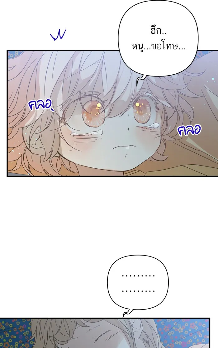ฉันมันร้าย หรือเพราะโลกไม่น่ารัก ตอนที่ 94 รูปที่ 25