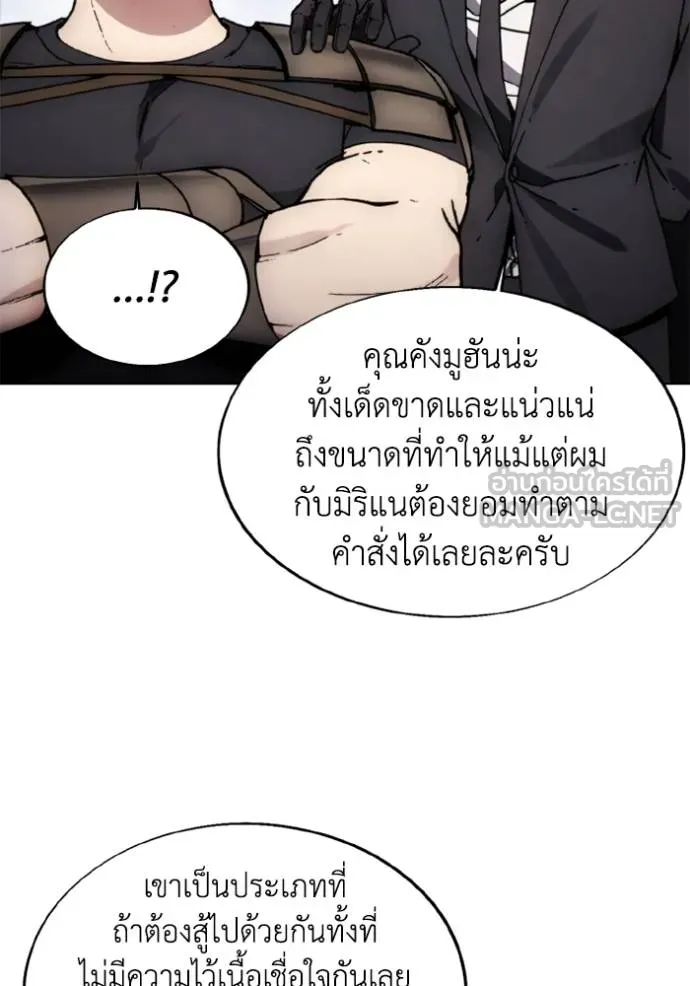 ศึกชิงบัลลังก์เทพเจ้ ตอนที่ 168 รูปที่ 81