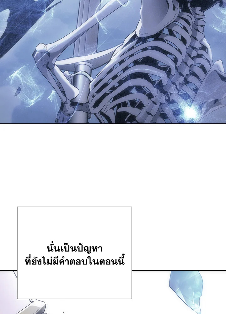 พลทหารโครงกระดูกผู้ม ตอนที่ 141 รูปที่ 191