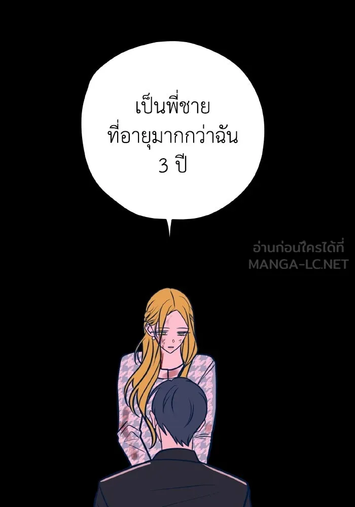 รักนี้ไม่มีรีไซเคิล ตอนที่ 38 รูปที่ 12