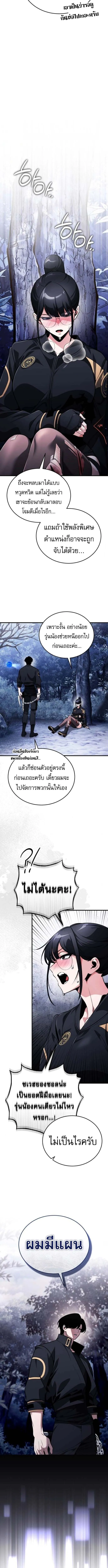 Echoes of the Reverse Planet สตร_มเมอร_พล_งเหน_อโลก ตอนที่ ตอนที่ 10 รูปที่ 14