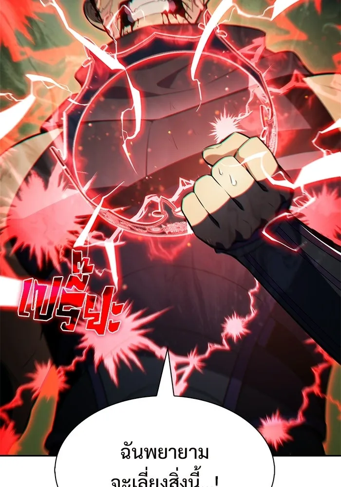 ผู้เล่นหน้าใหม่เลเวลแมกซ์ ตอนที่ 223 มงกุฎแห่งอำนาจ (2) รูปที่ 2