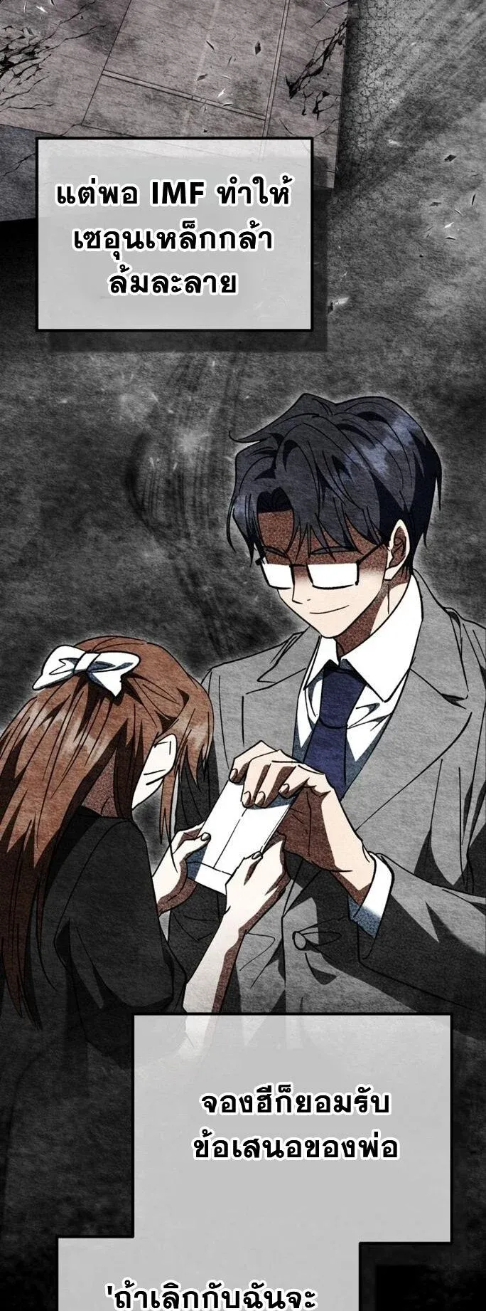 I Will Raise This Family to Greatness ซ_อ_โอกต_ญญ_จะกอบก_ครอบคร_วน_เอง_ ตอนที่ ตอนที่ 29 รูปที่ 57