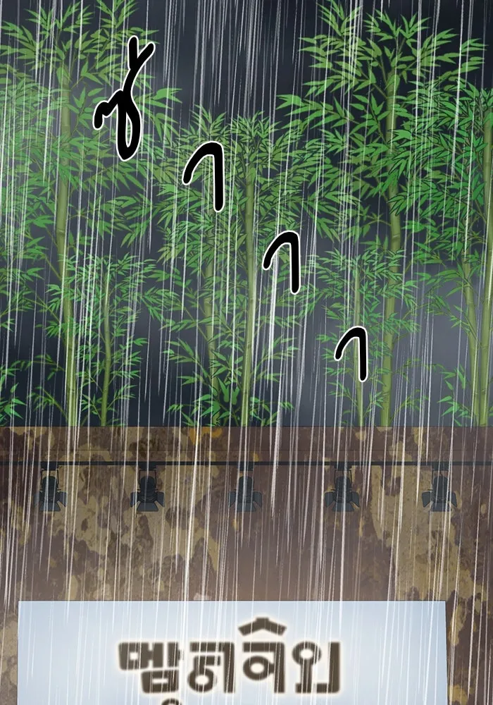 ช่วยเปลี่ยนฉันที ตอนที่ 275. ซีซัน 2 รูปที่ 184