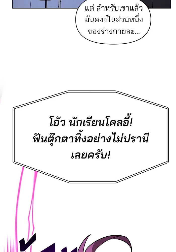 อะคาเดมีนี้เห็นทีจะเจ๊ง ตอนที่ 77 รูปที่ 80